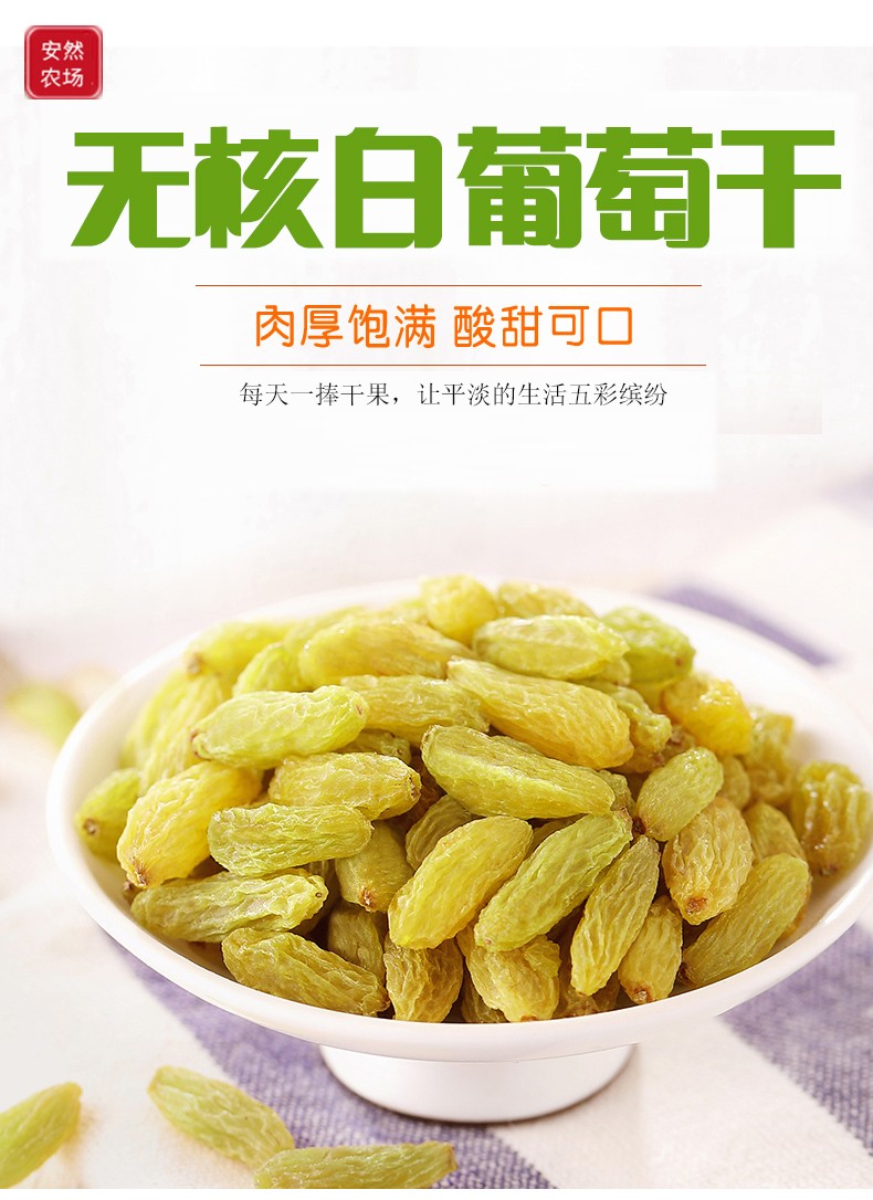 无核白葡萄干1.jpg